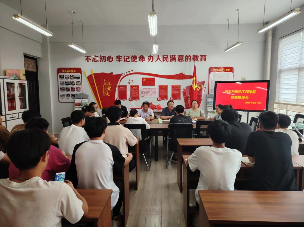 必威西汉姆联官网首页召开师生座谈会